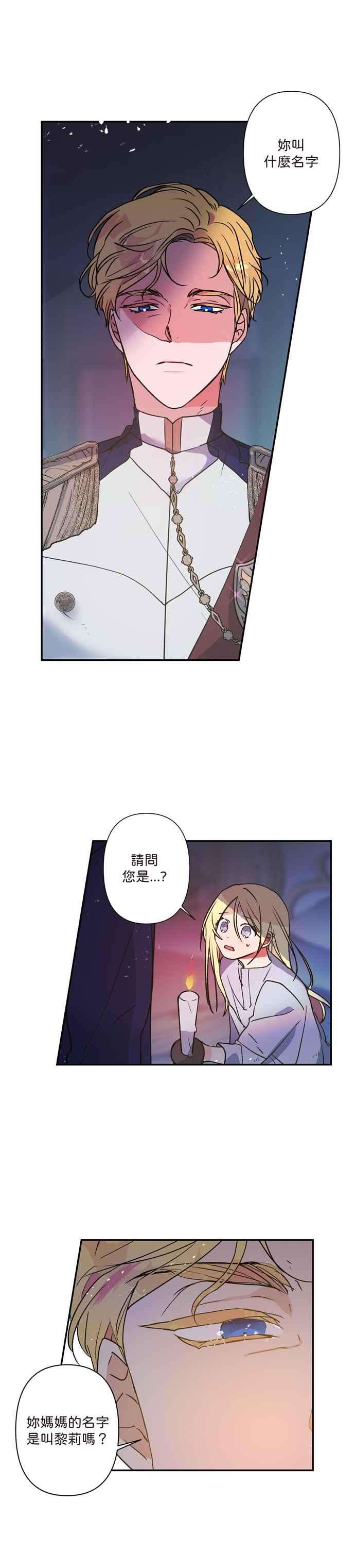 我的野蛮萌友1话