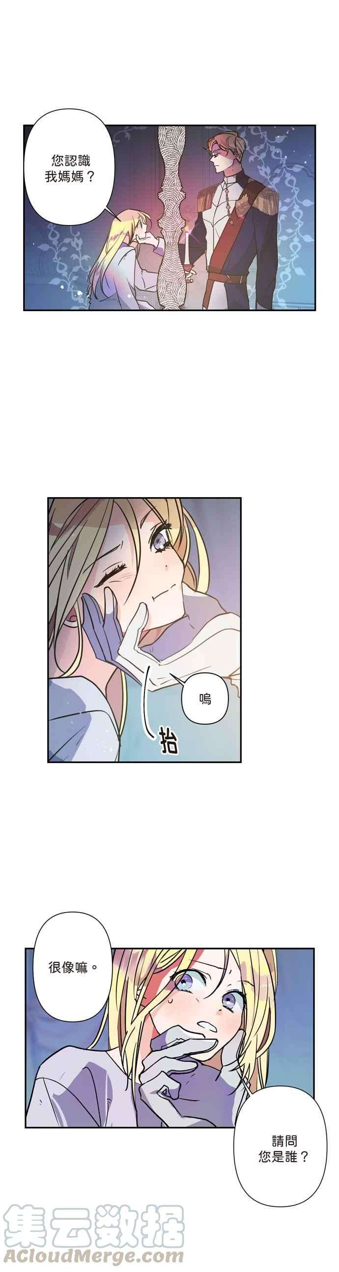 我的野蛮萌友1话