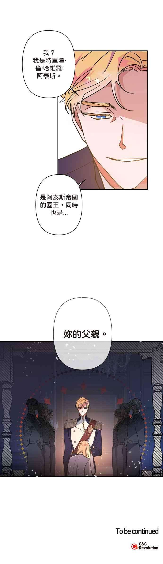 我的野蛮萌友1话
