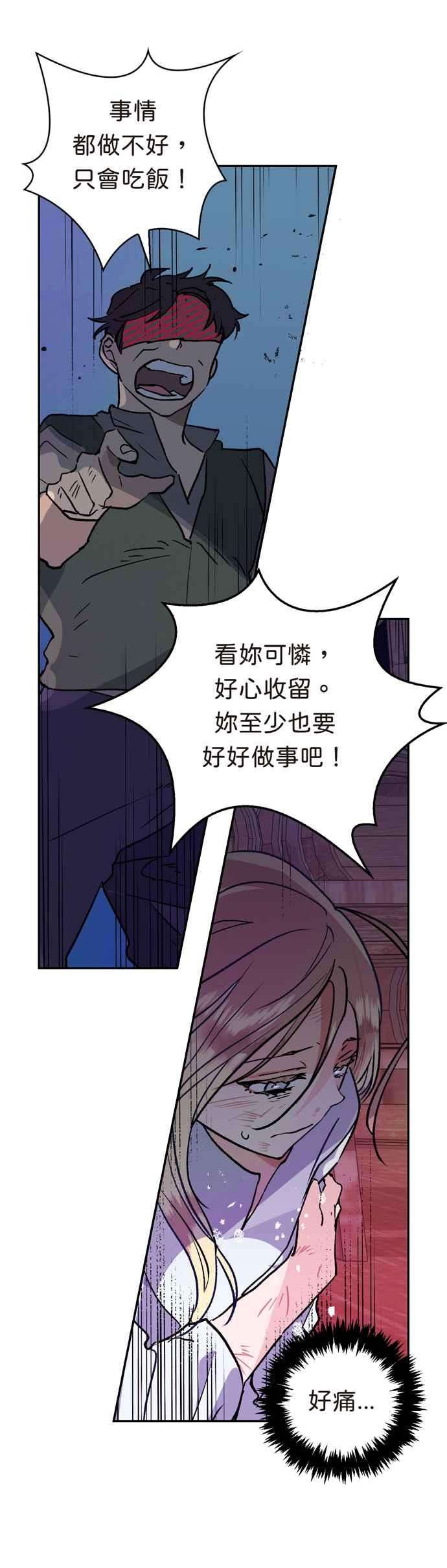 我的野蛮萌友1话