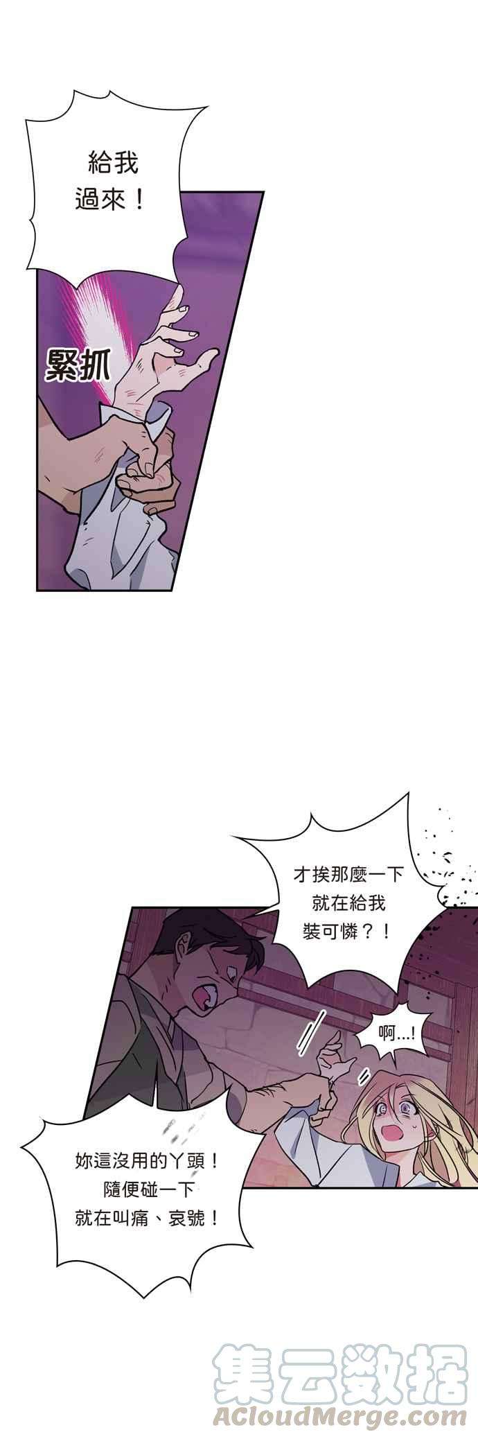 我的野蛮萌友1话