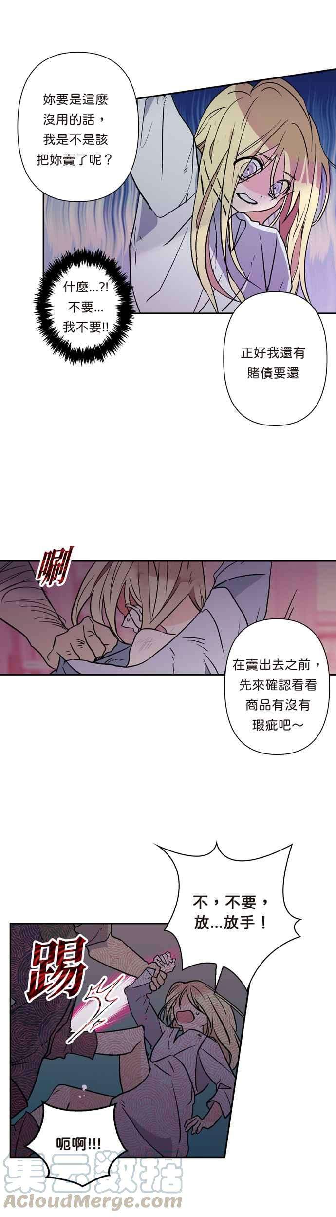 我的野蛮萌友1话