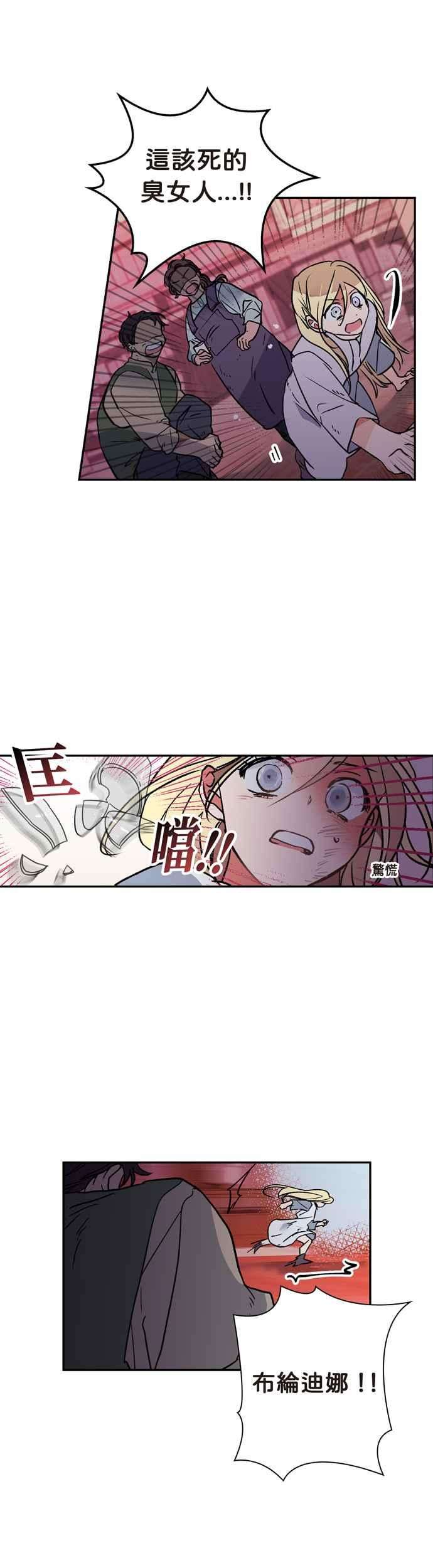 我的野蛮萌友1话