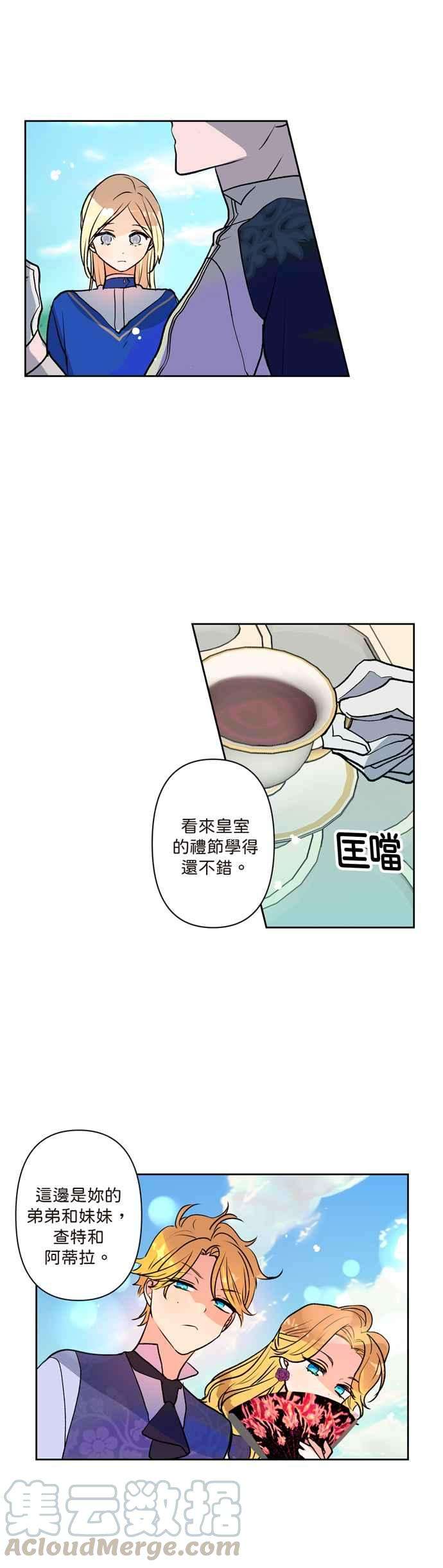 我的野蛮萌友2话