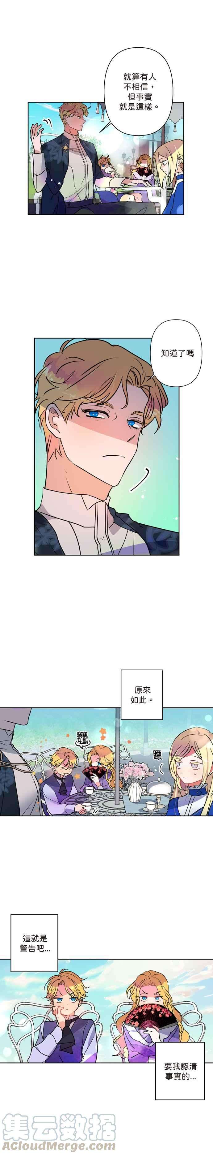 我的野蛮萌友2话