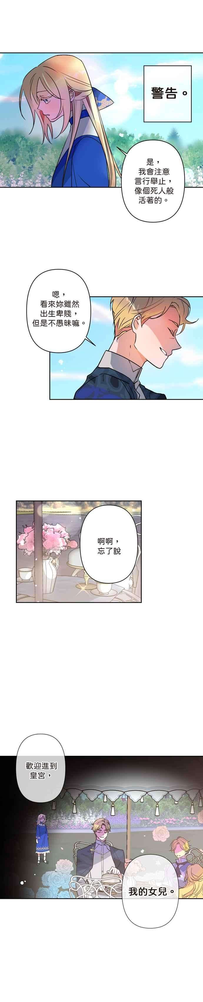 我的野蛮萌友2话