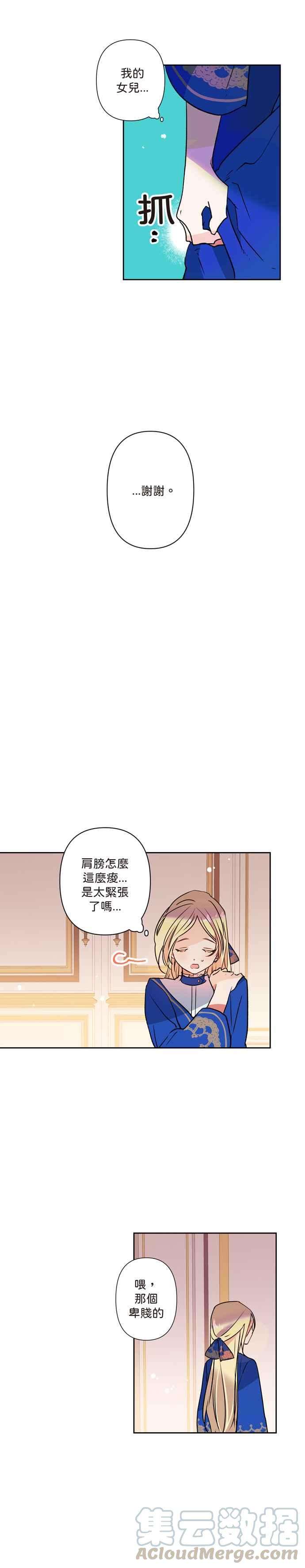 我的野蛮萌友2话