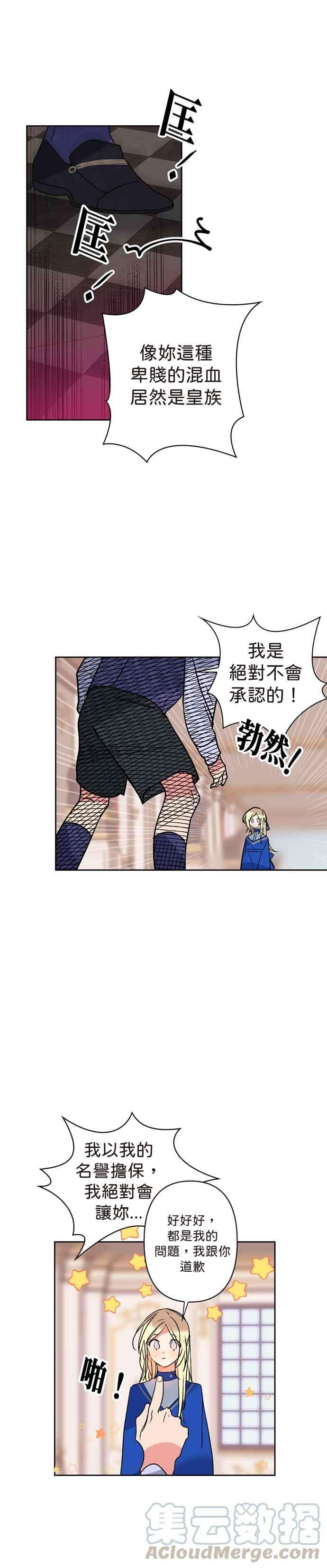 我的野蛮萌友2话