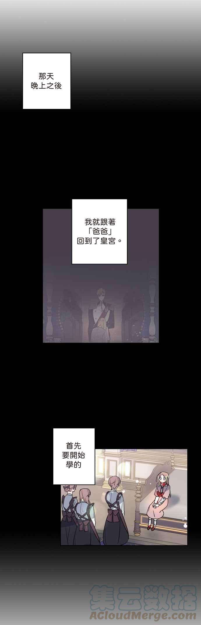 我的野蛮萌友2话