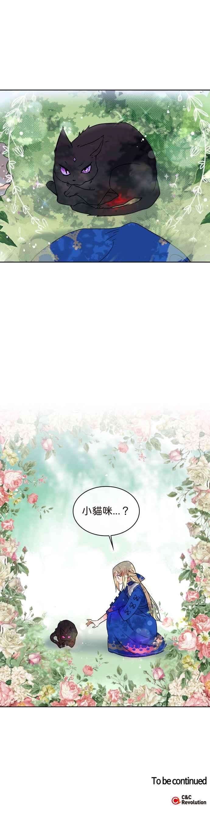 我的野蛮萌友2话
