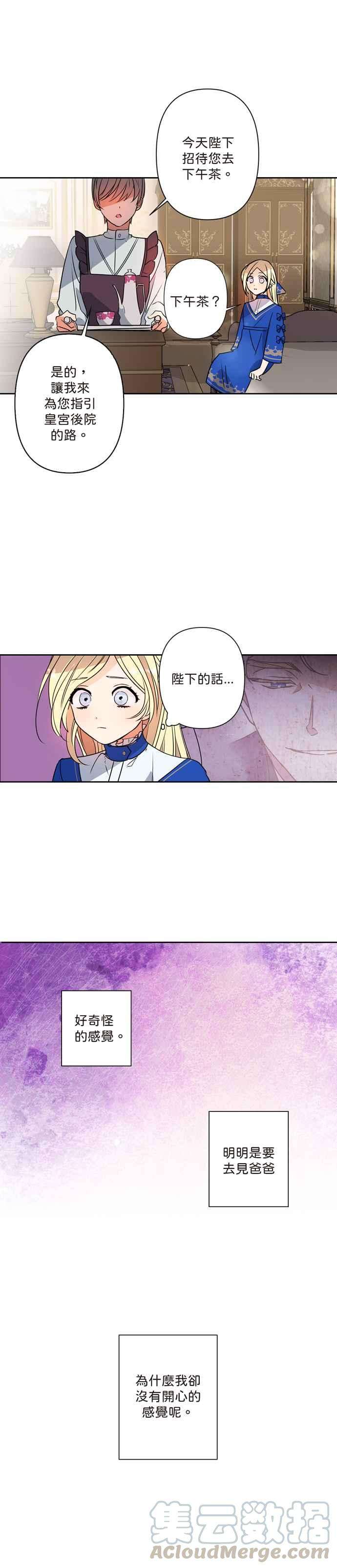我的野蛮萌友2话