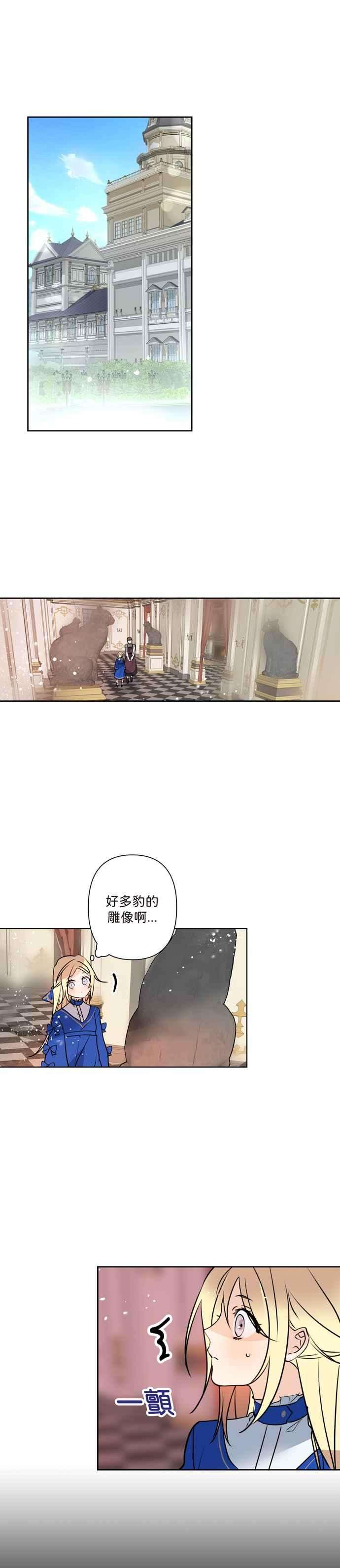 我的野蛮萌友2话