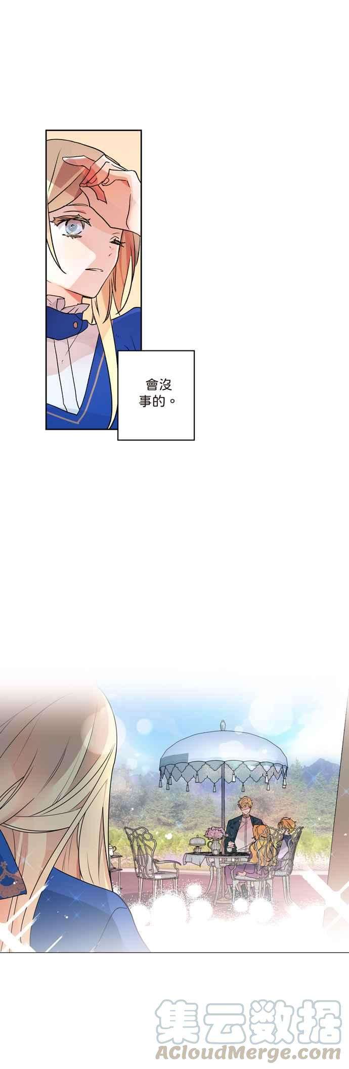 我的野蛮萌友2话