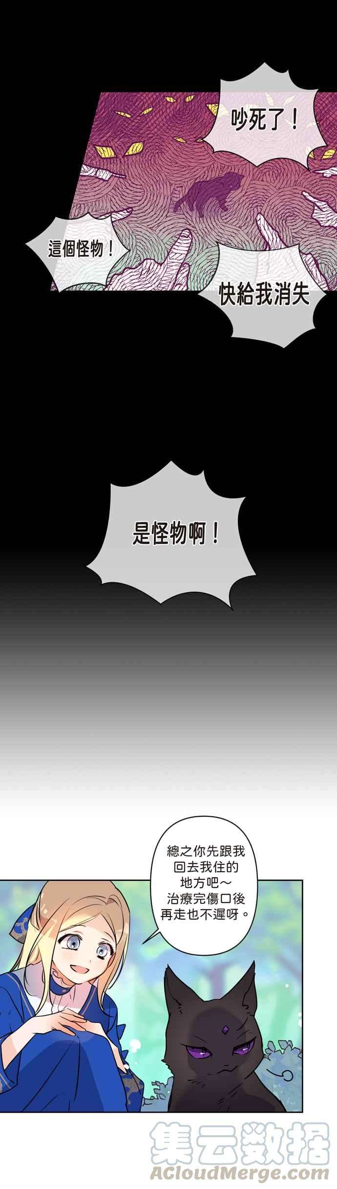 我的野蛮萌友3话