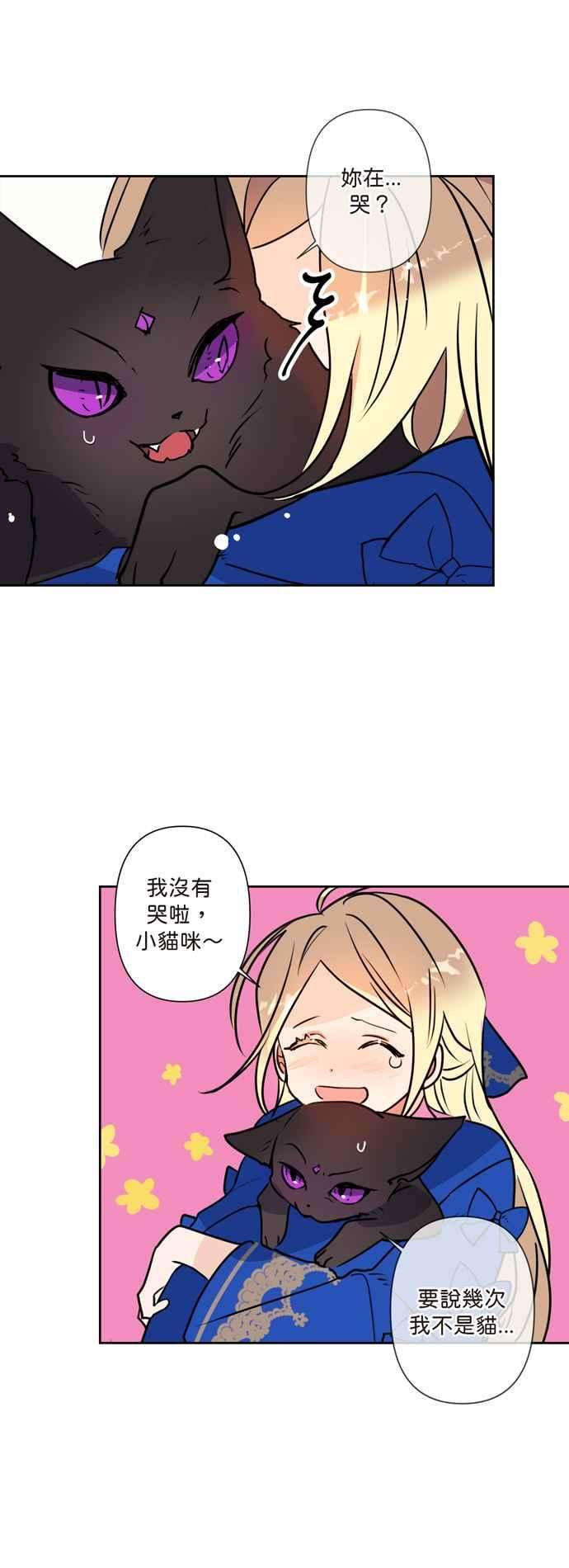 我的野蛮萌友3话