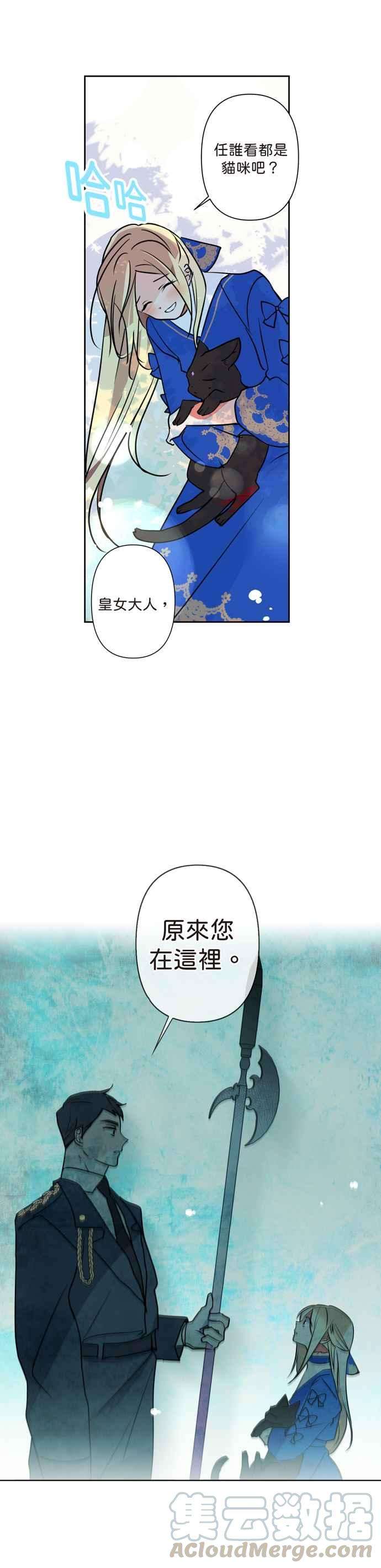 我的野蛮萌友3话