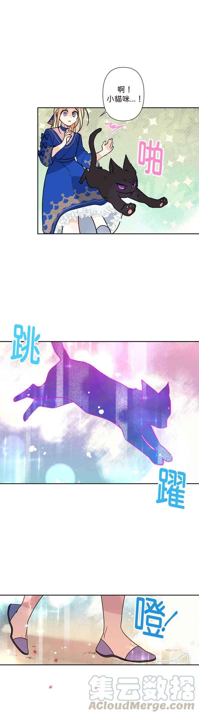 我的野蛮萌友3话