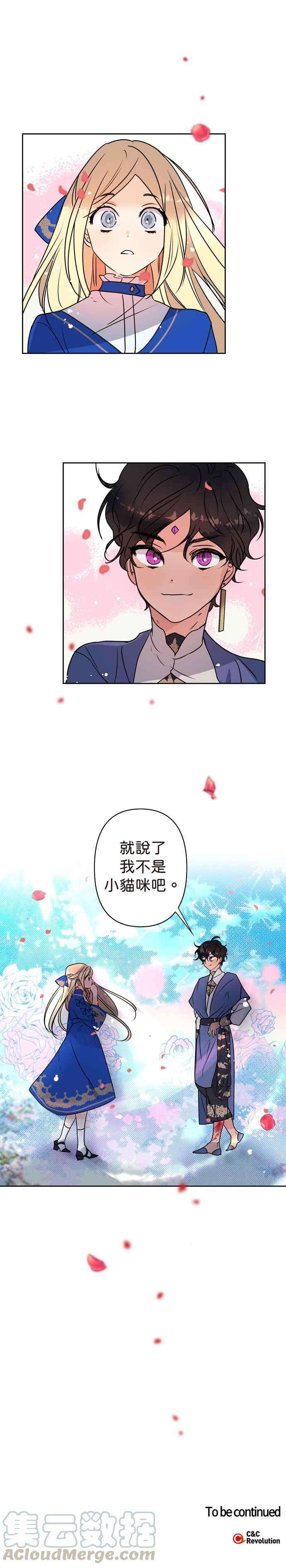 我的野蛮萌友3话