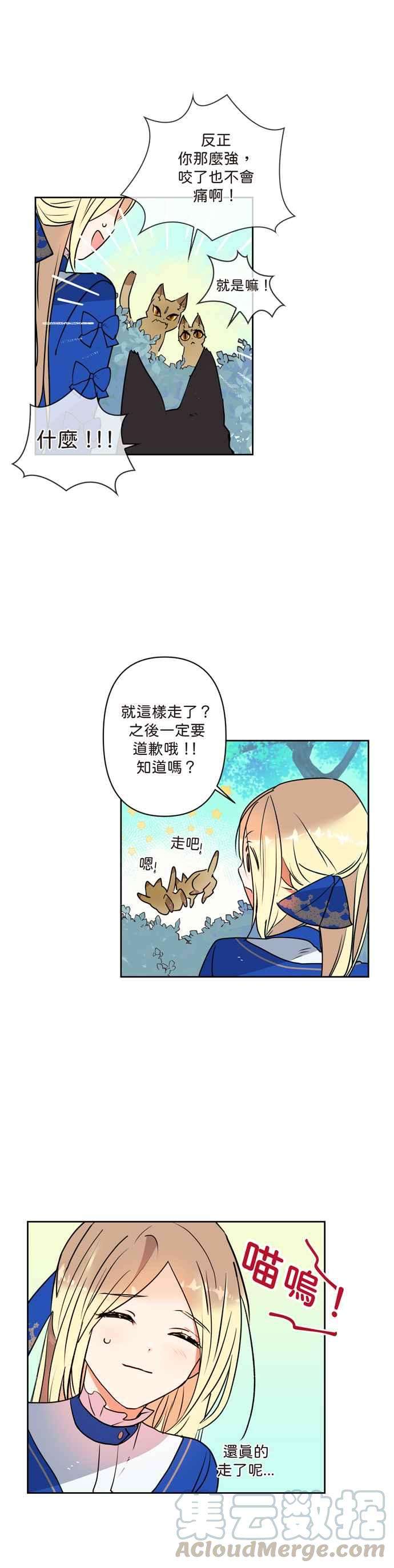 我的野蛮萌友3话