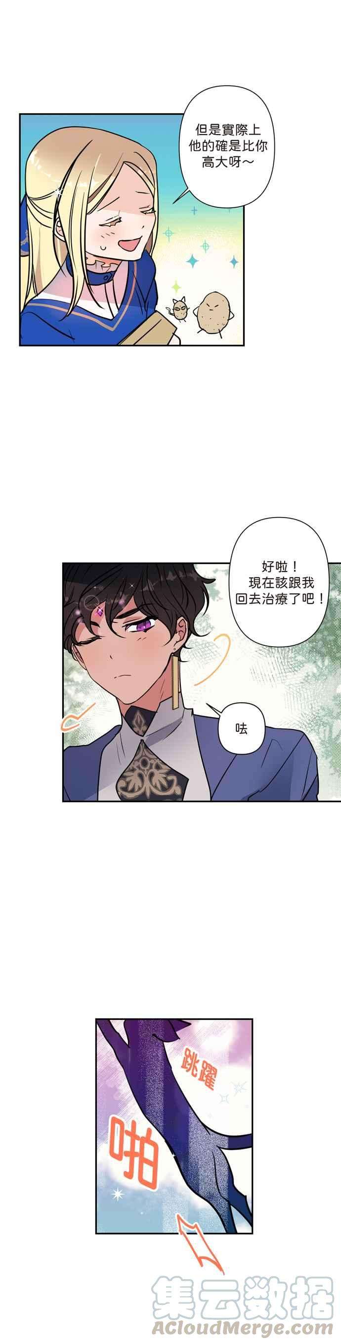 我的野蛮萌友4话