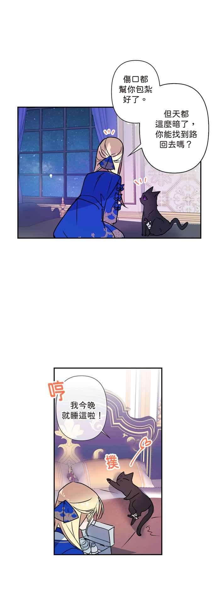 我的野蛮萌友4话