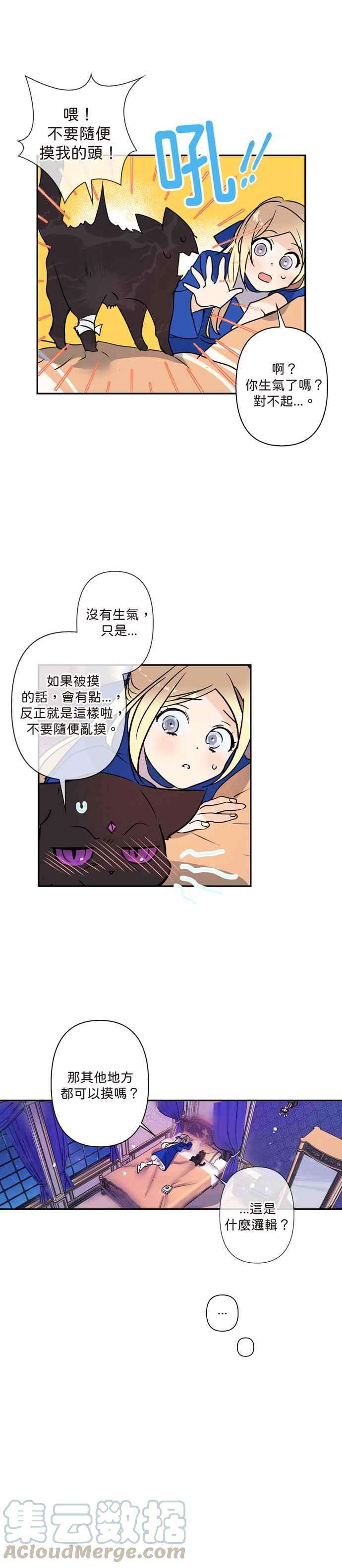 我的野蛮萌友4话