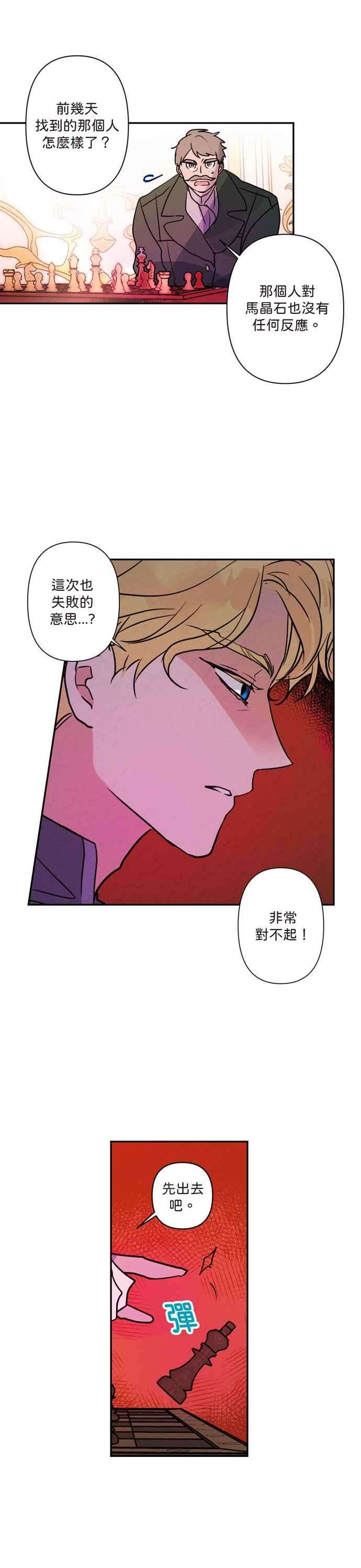 我的野蛮萌友4话