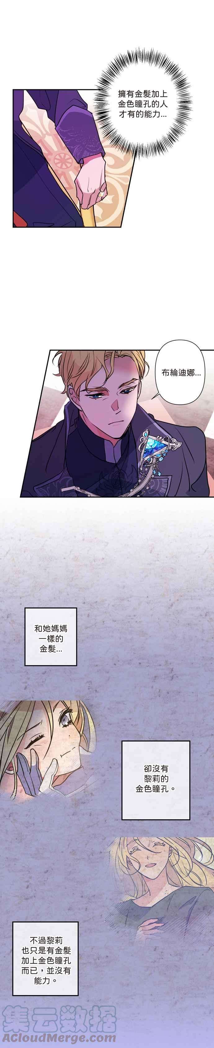 我的野蛮萌友4话