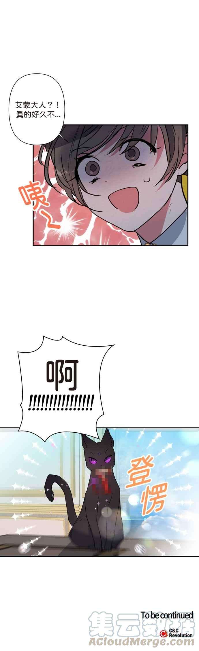 我的野蛮萌友4话