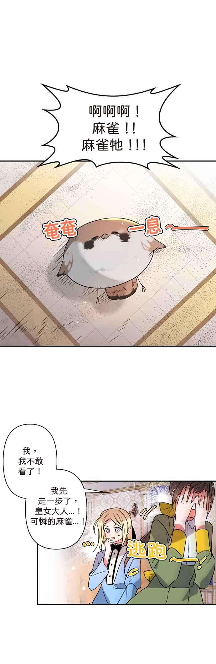 我的野蛮萌友5话