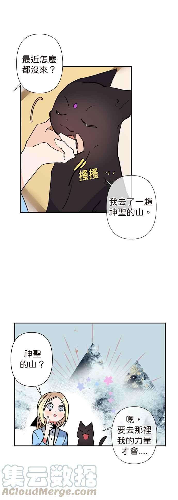 我的野蛮萌友5话