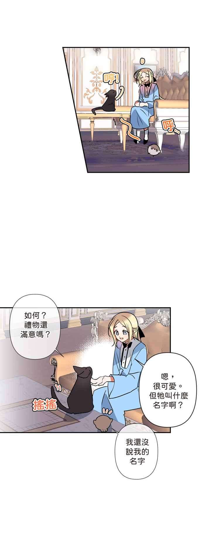 我的野蛮萌友5话