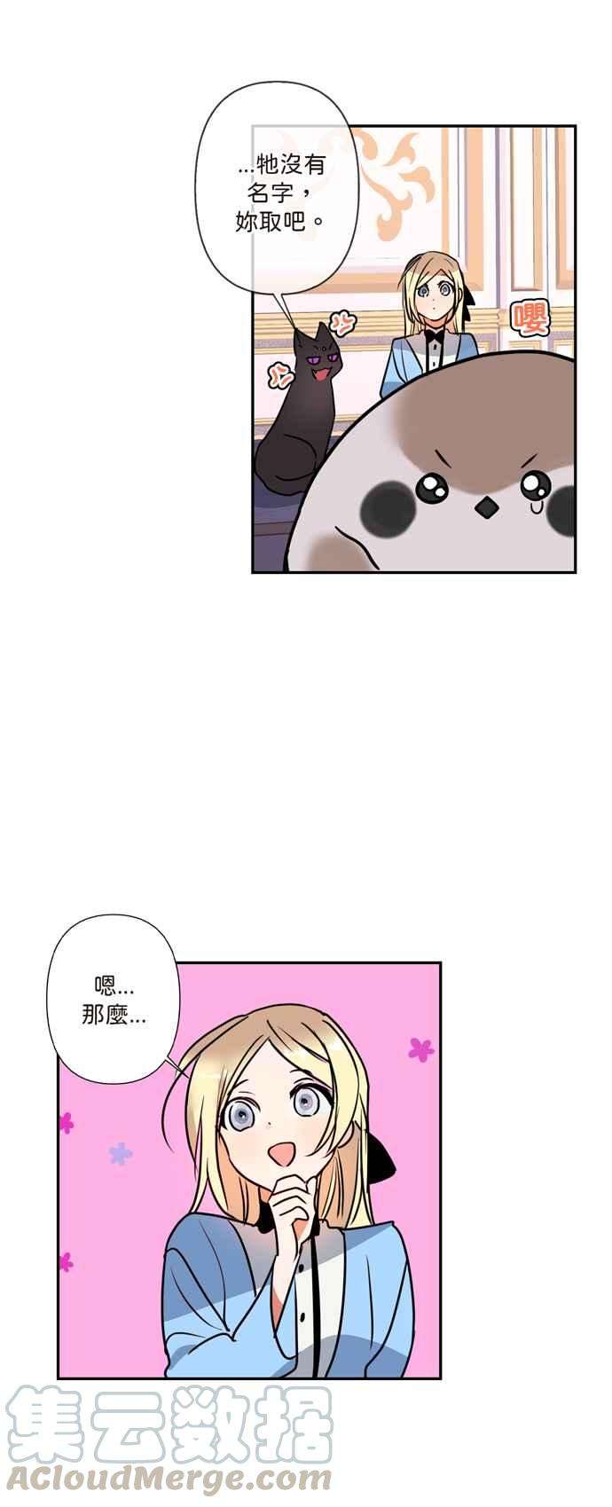 我的野蛮萌友5话