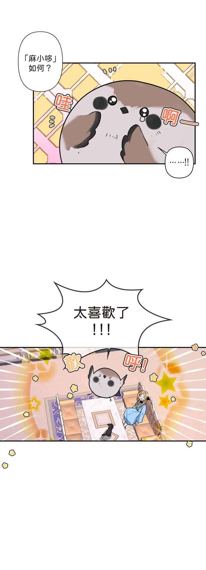 我的野蛮萌友5话