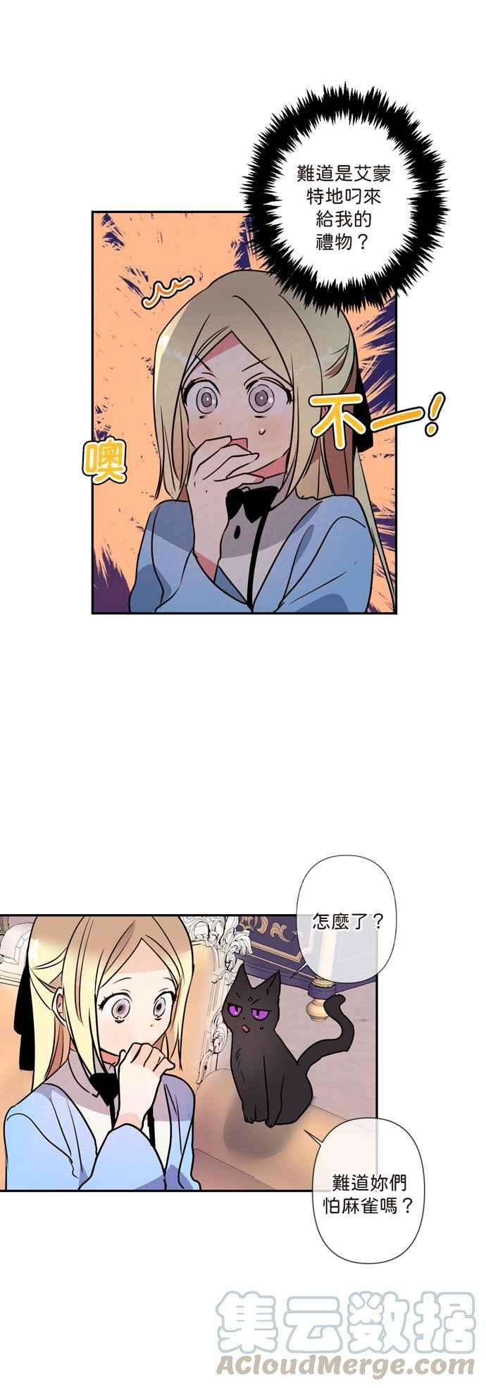 我的野蛮萌友5话