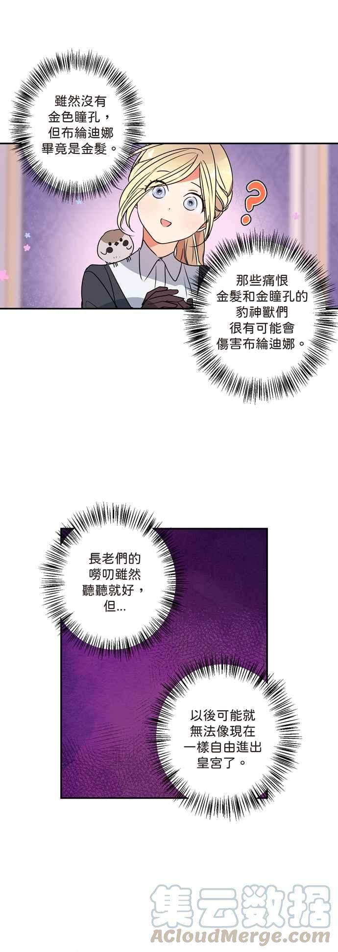 我的野蛮萌友5话