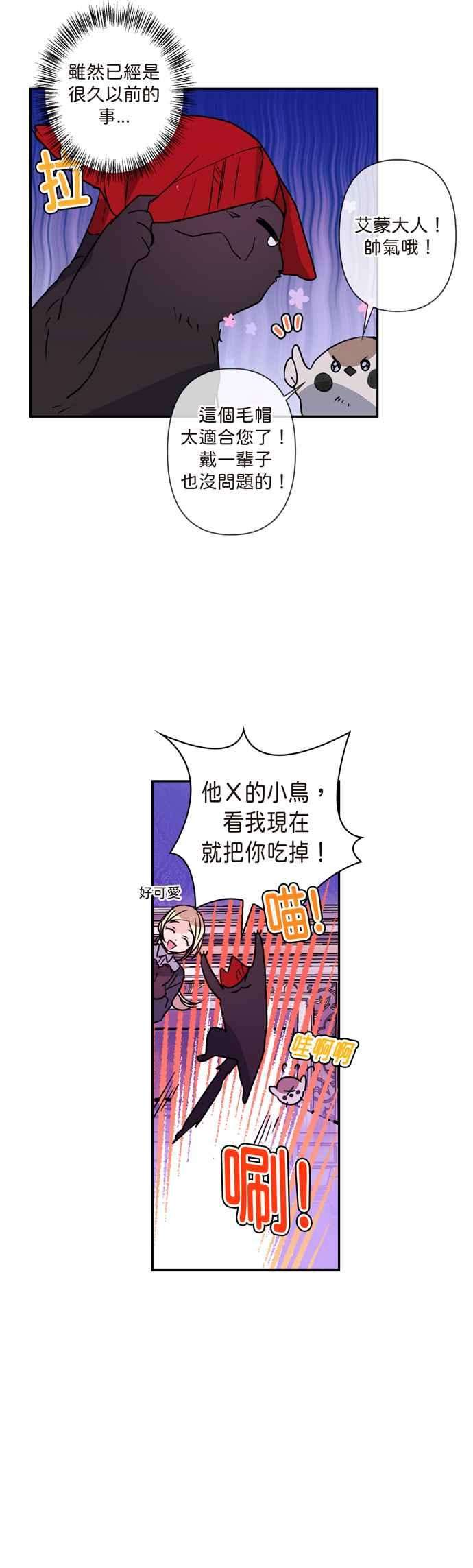 我的野蛮萌友5话