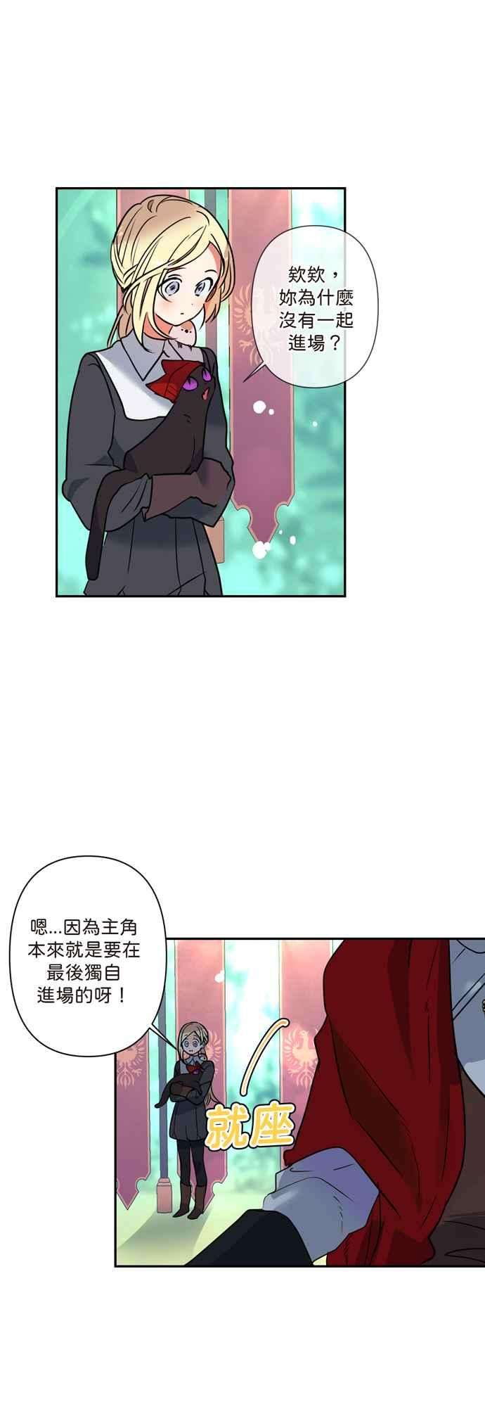 我的野蛮萌友5话