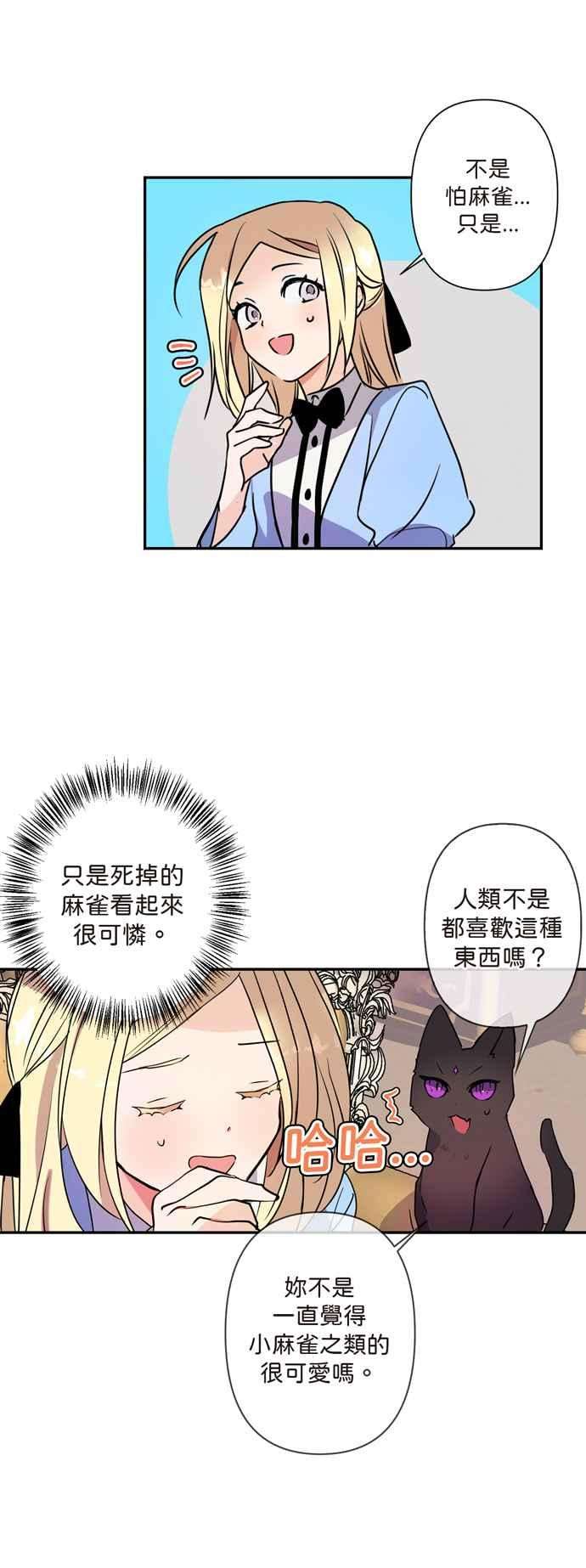 我的野蛮萌友5话