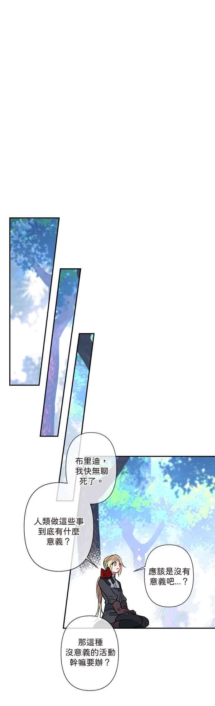 我的野蛮萌友5话