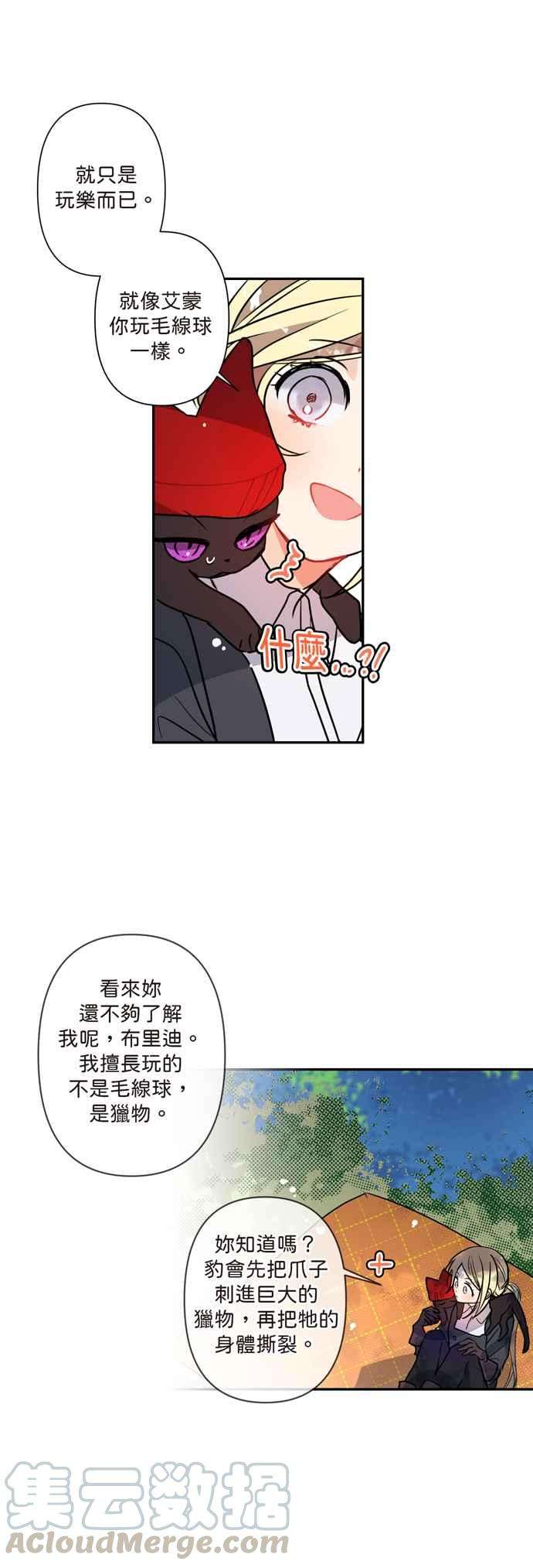 我的野蛮萌友5话