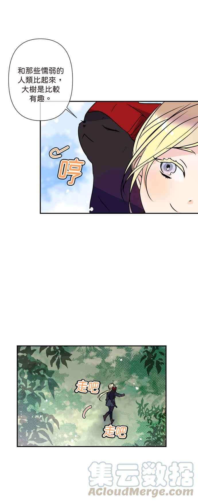我的野蛮萌友5话