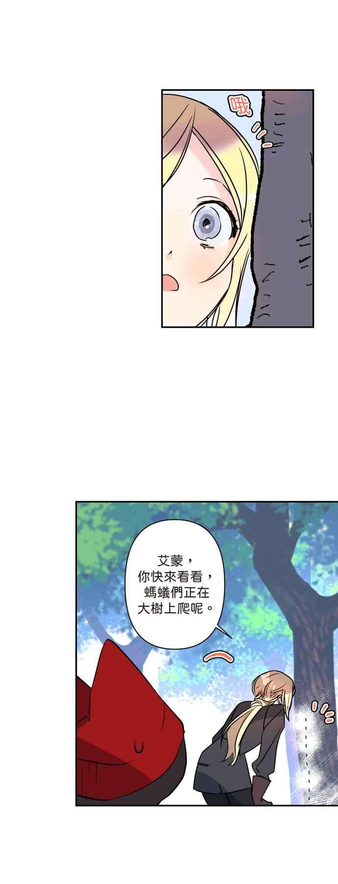 我的野蛮萌友5话