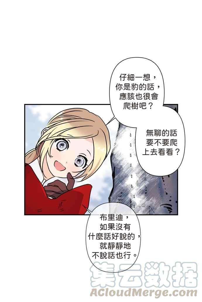 我的野蛮萌友5话
