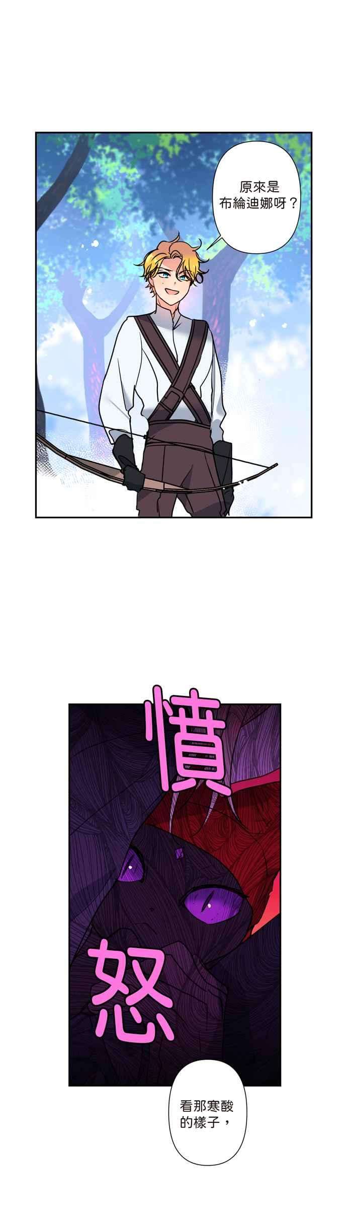 我的野蛮萌友5话