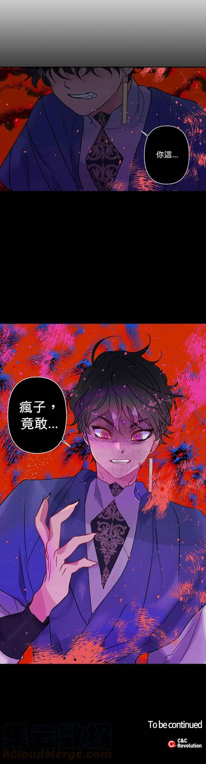 我的野蛮萌友5话