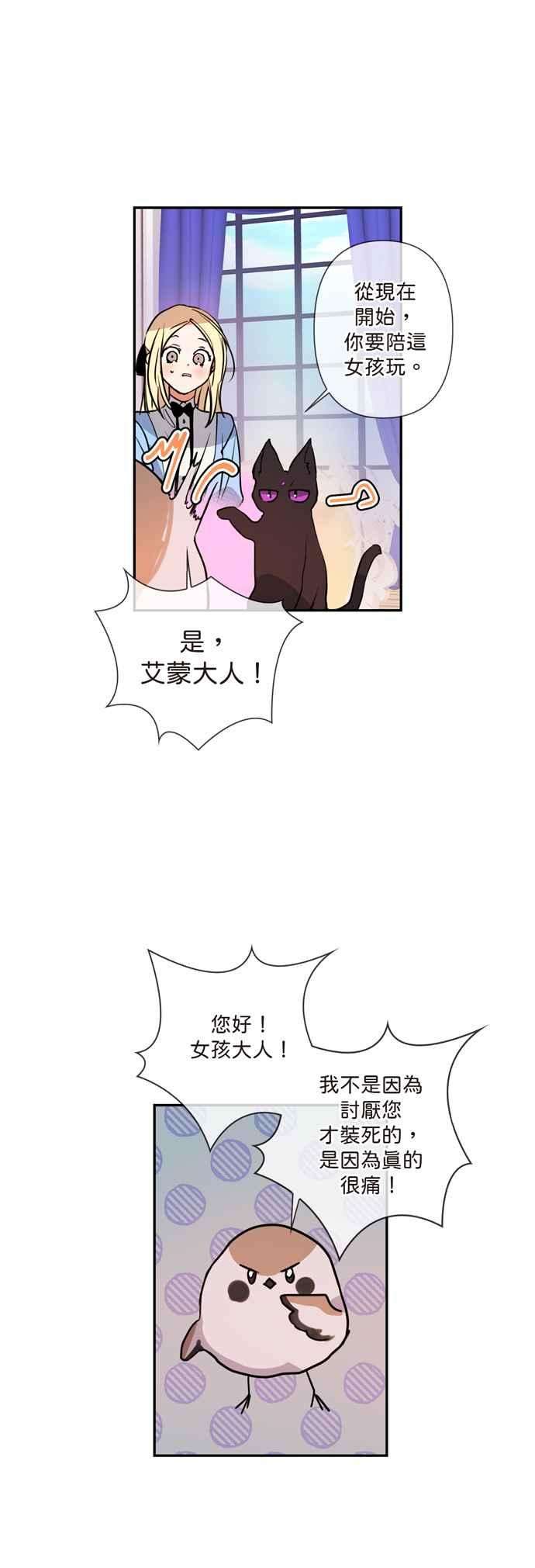 我的野蛮萌友5话