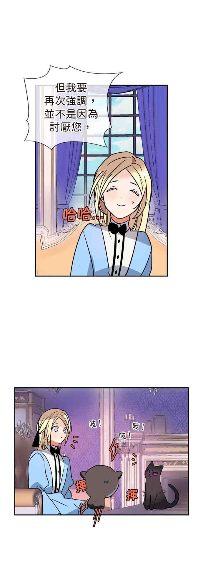 我的野蛮萌友5话