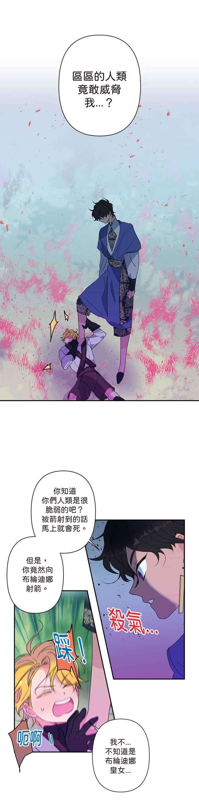 我的野蛮萌友6话