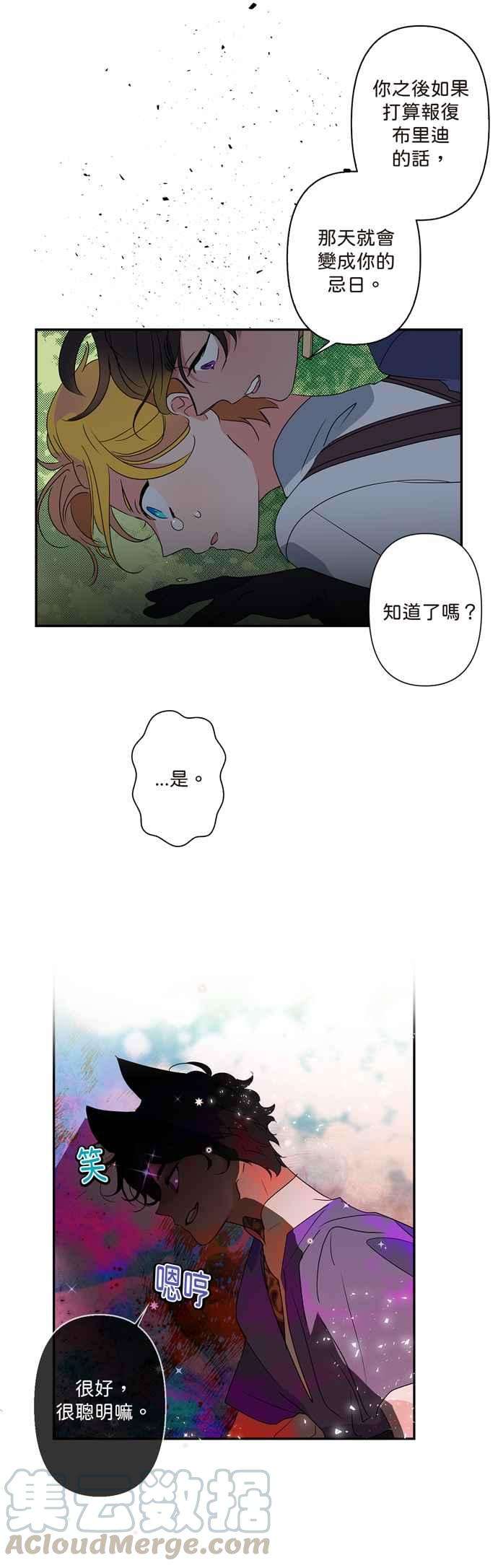 我的野蛮萌友6话
